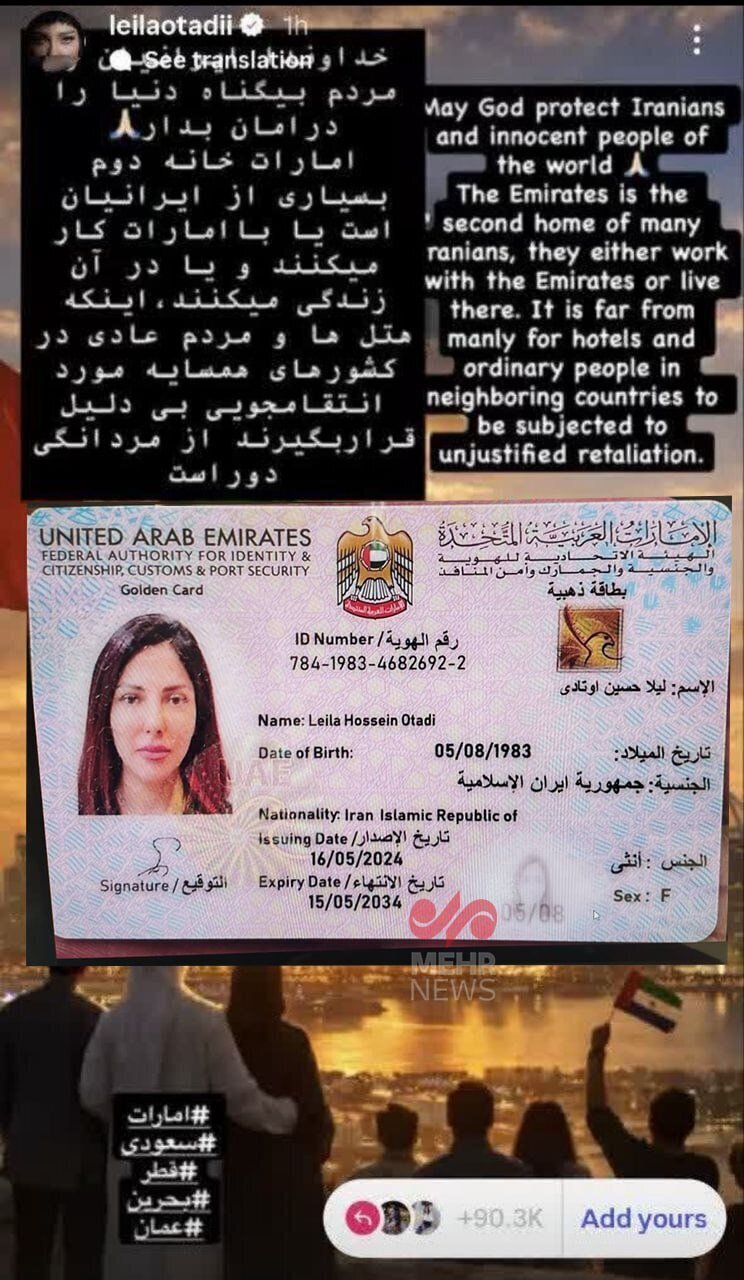 استوری لیلا اوتادی