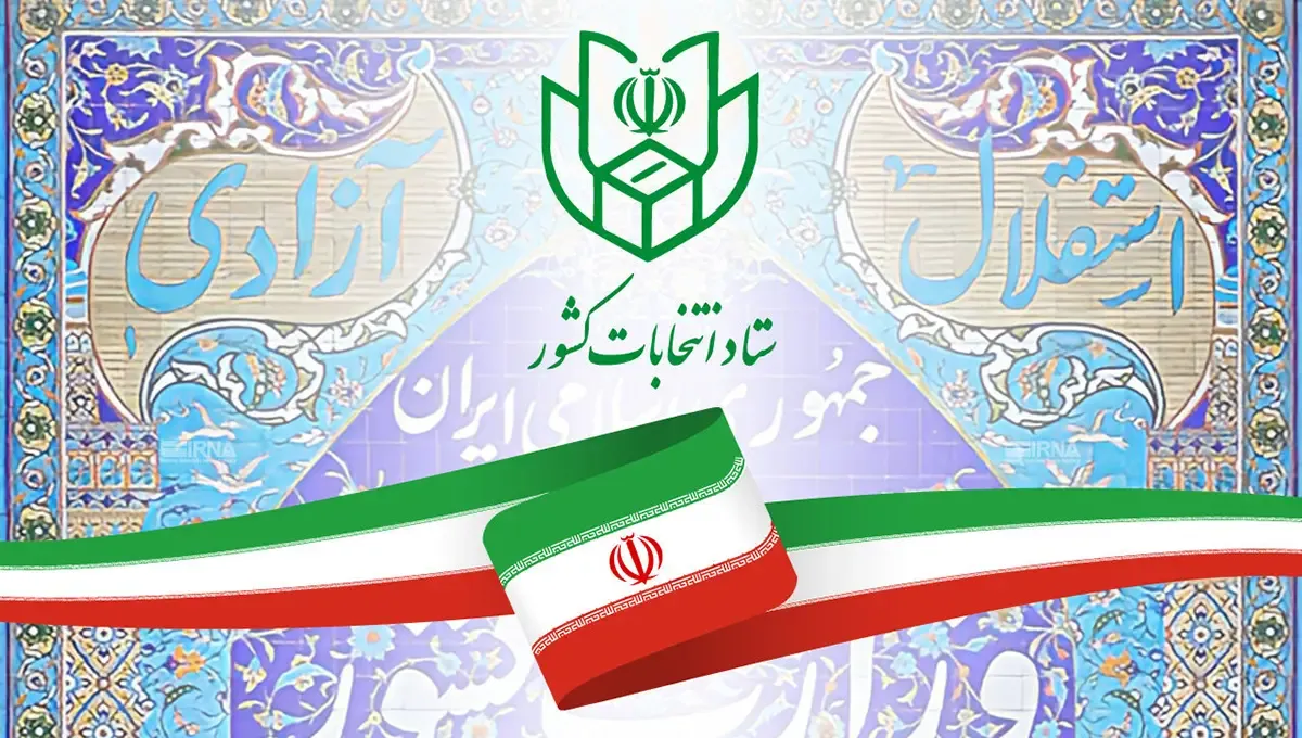 اطلاعیه وزارت کشور درباره تاریخ جدید انتخابات شوراها و مجلس