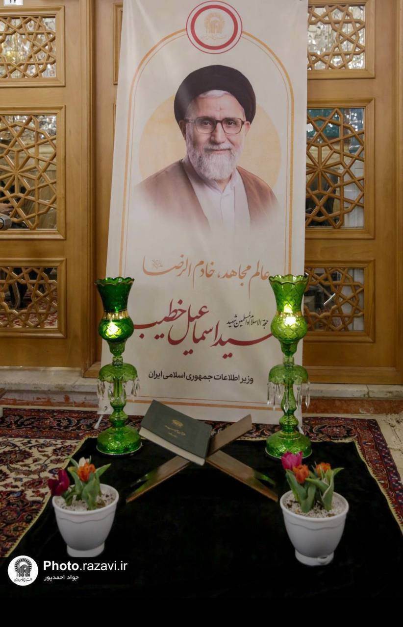 مزار وزیر اطلاعات