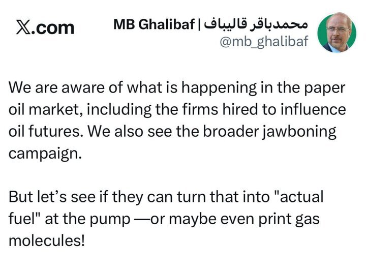 توییت قالیباف درباره بازار نفت جهانی