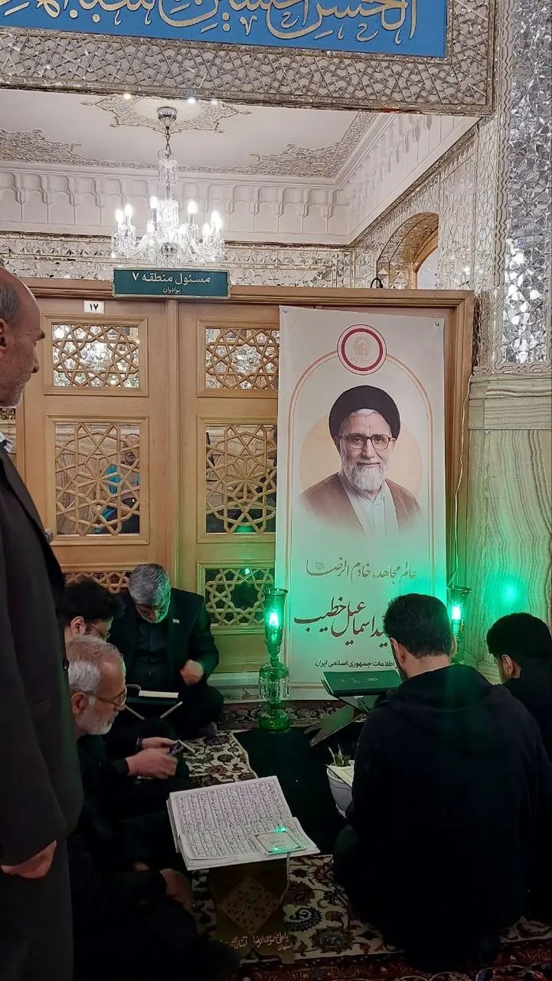 مزار اسماعیل خطیب در حرم امام رضا