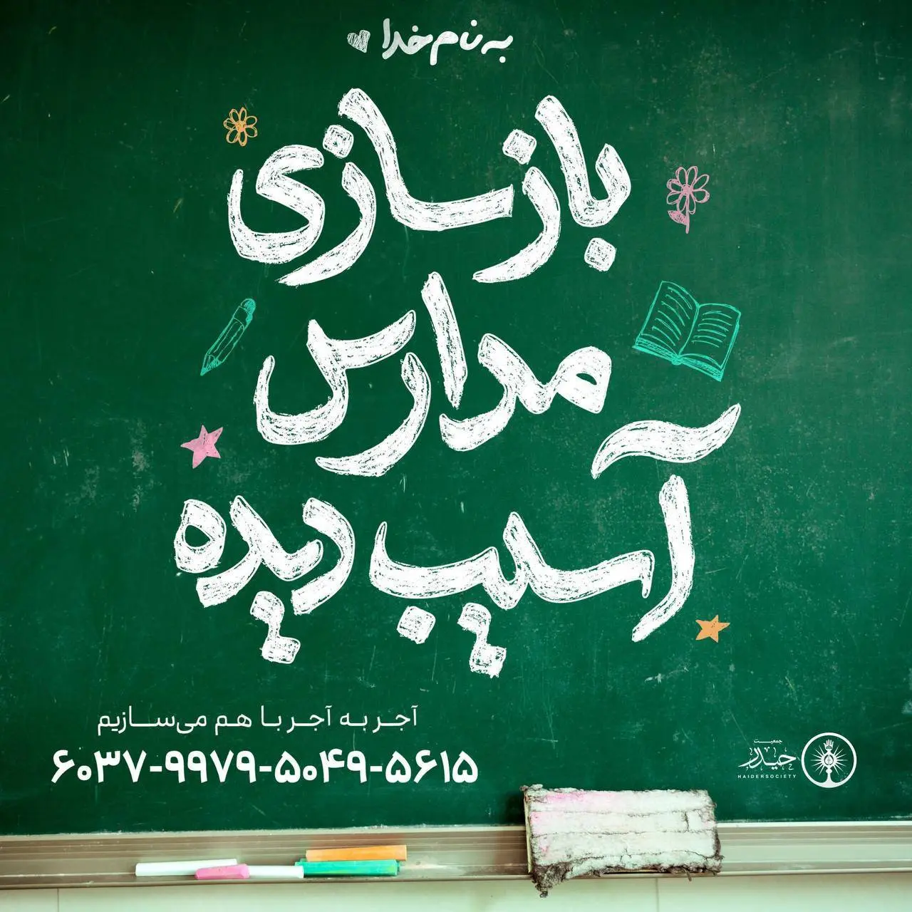 درخواست جدید محسن چاووشی از مردم