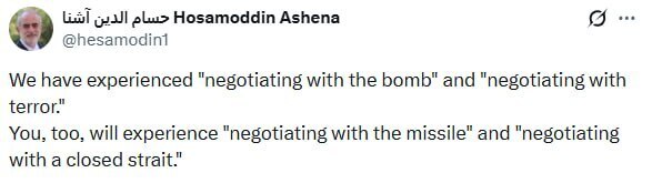 حسام‌الدین آشنا