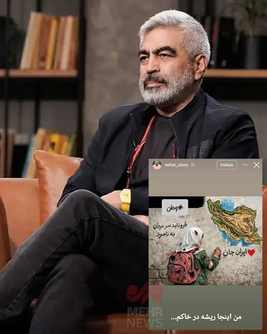 استوی سروش صحت