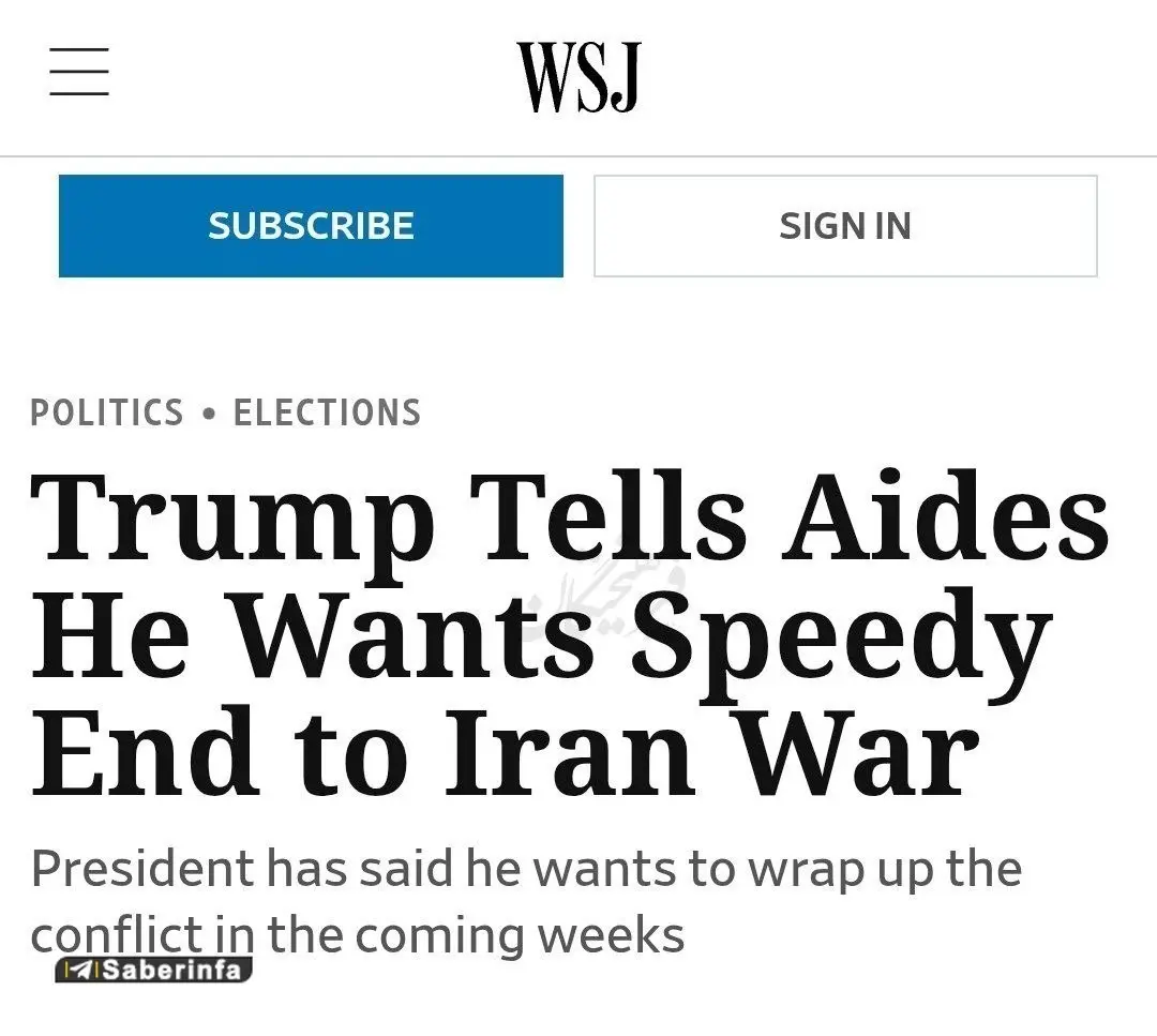 مقاله وال استریت ژورنال