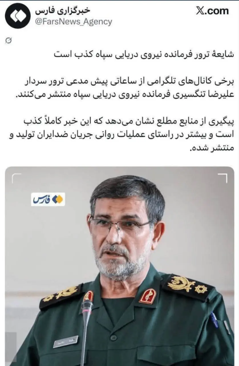 توییت فارس و تنگسیری