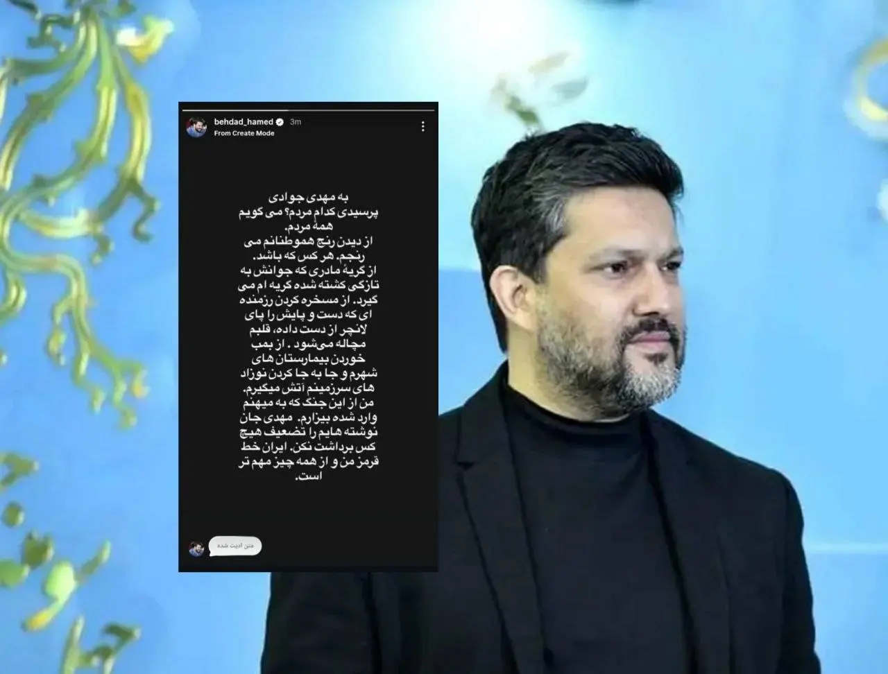 حامد بهداد با این استوری دوباره خبرساز شد