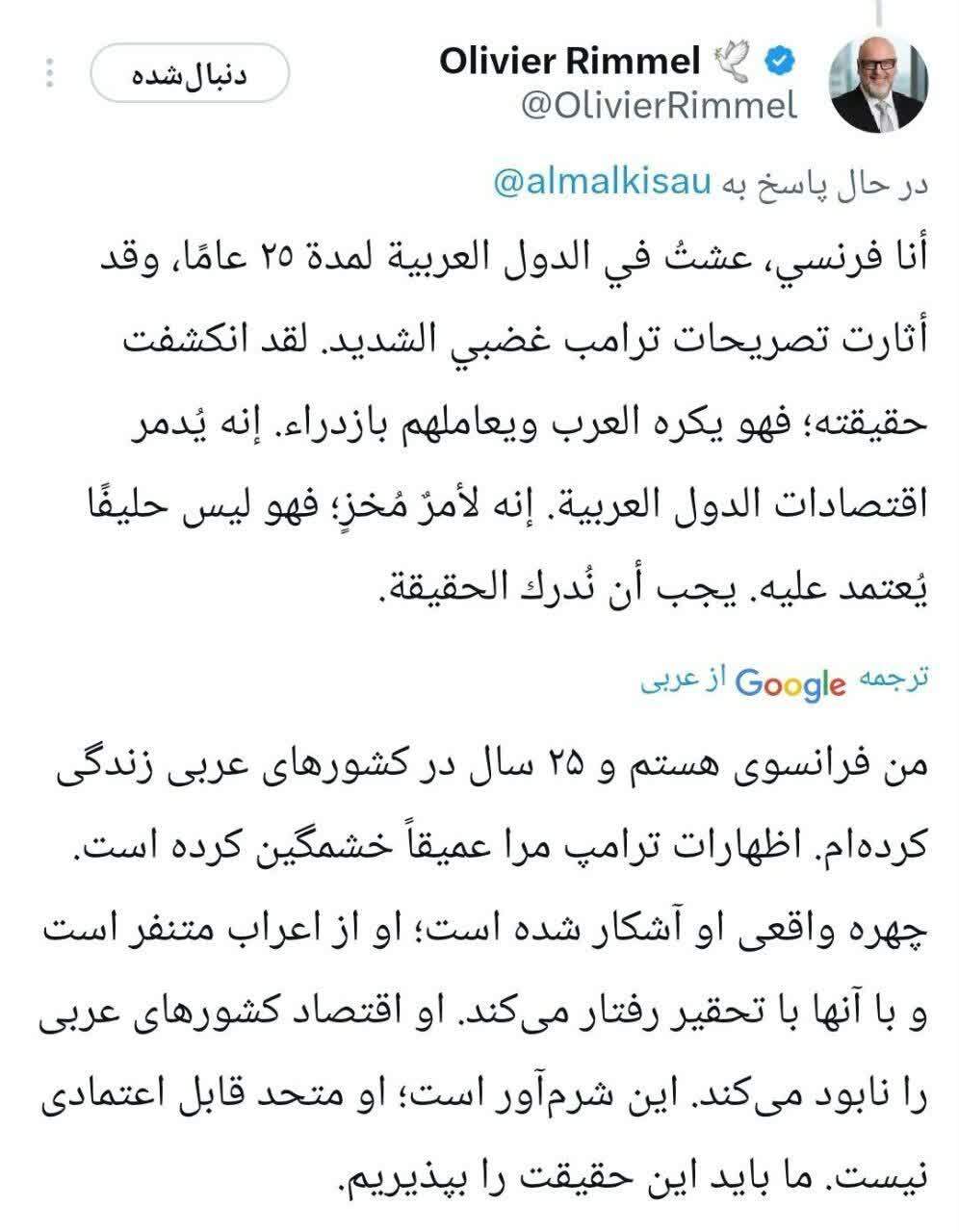 توییت یک کاربر و فعال اقتصادی فرانسوی