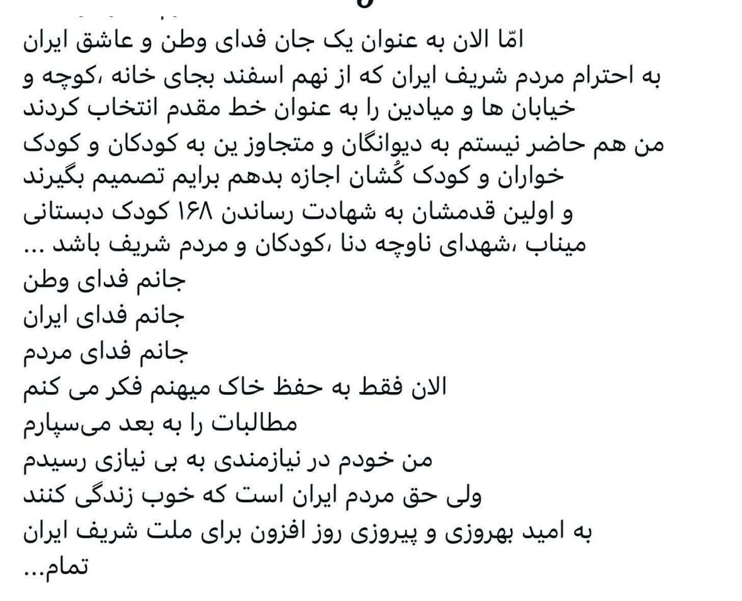 عکس/ پرویز پرستویی بعد مدت‌ها استوری گذاشت