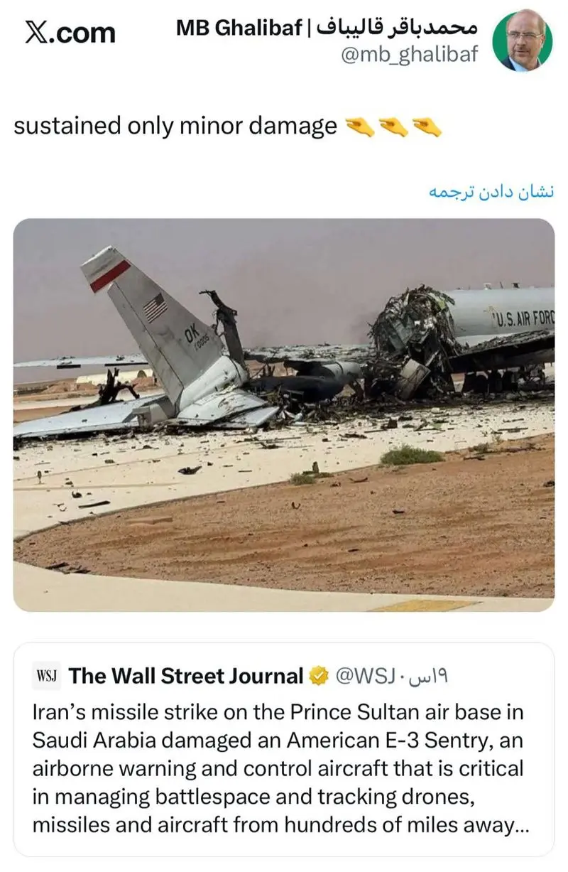 طعنه عجیب قالیباف به انهدام آواکس آمریکایی