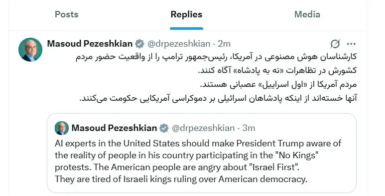 مسعود پزشکیان به ترامپ پیام داد