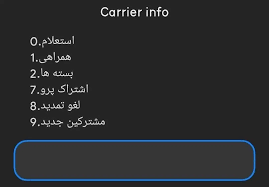 اشتراک اینترنت «پرو» به منوی اپراتورها اضافه شد