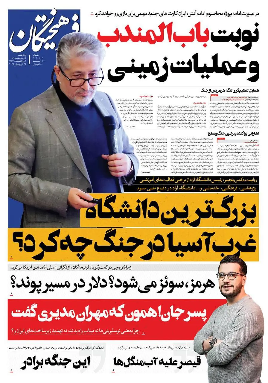 حمله فرهیختگان به امیرحسین قیاسی