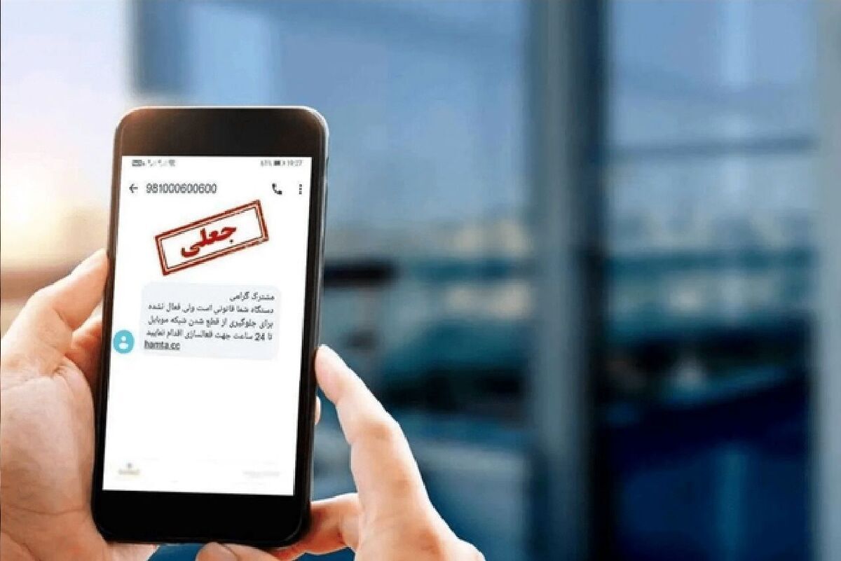 کلاهبرداری اینترنتی