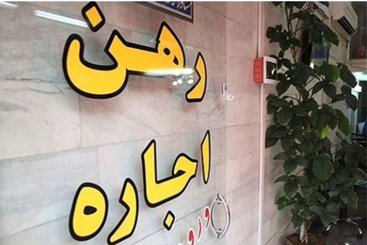 بازار اجاره خانه در تهران