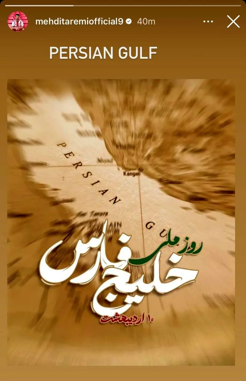 استوری مهدی طارمی