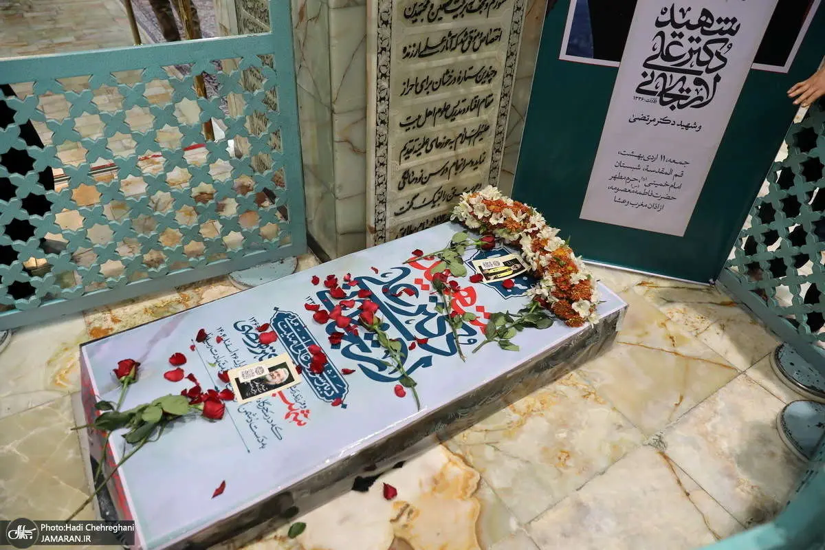 آرامگاه ابدی شهید علی لاریجانی