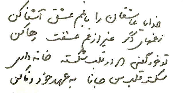 دل نوشته تلخ همسر علی لاریجانی
