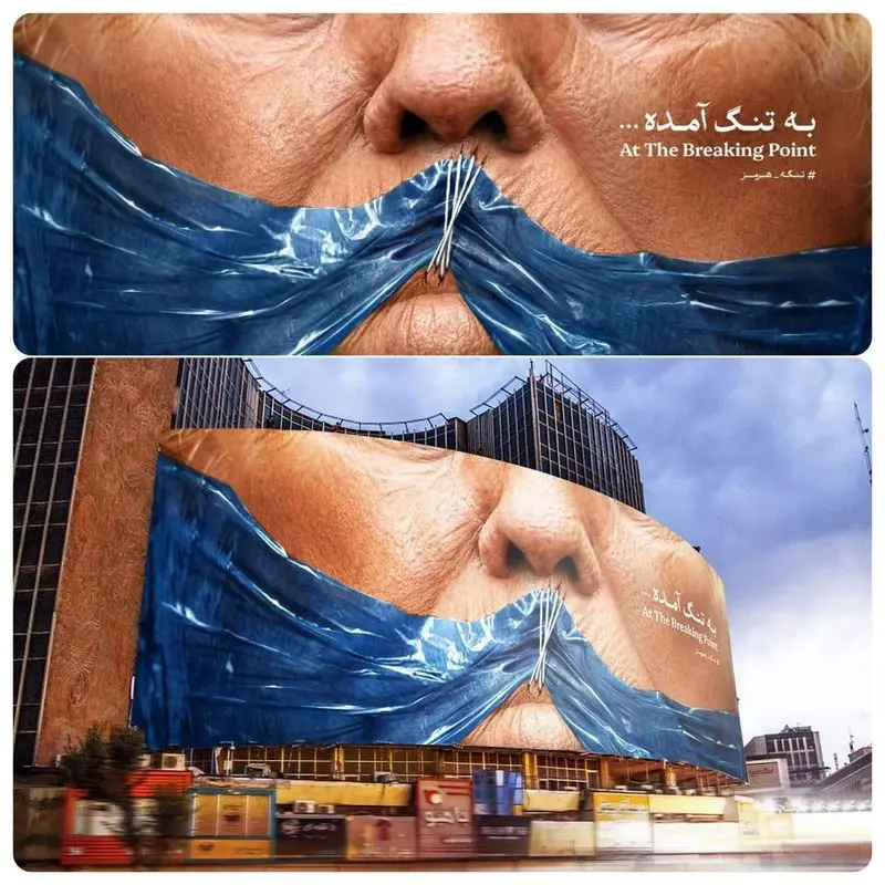 جدیدترین دیوارنگاره میدان ولیعصر(عج)