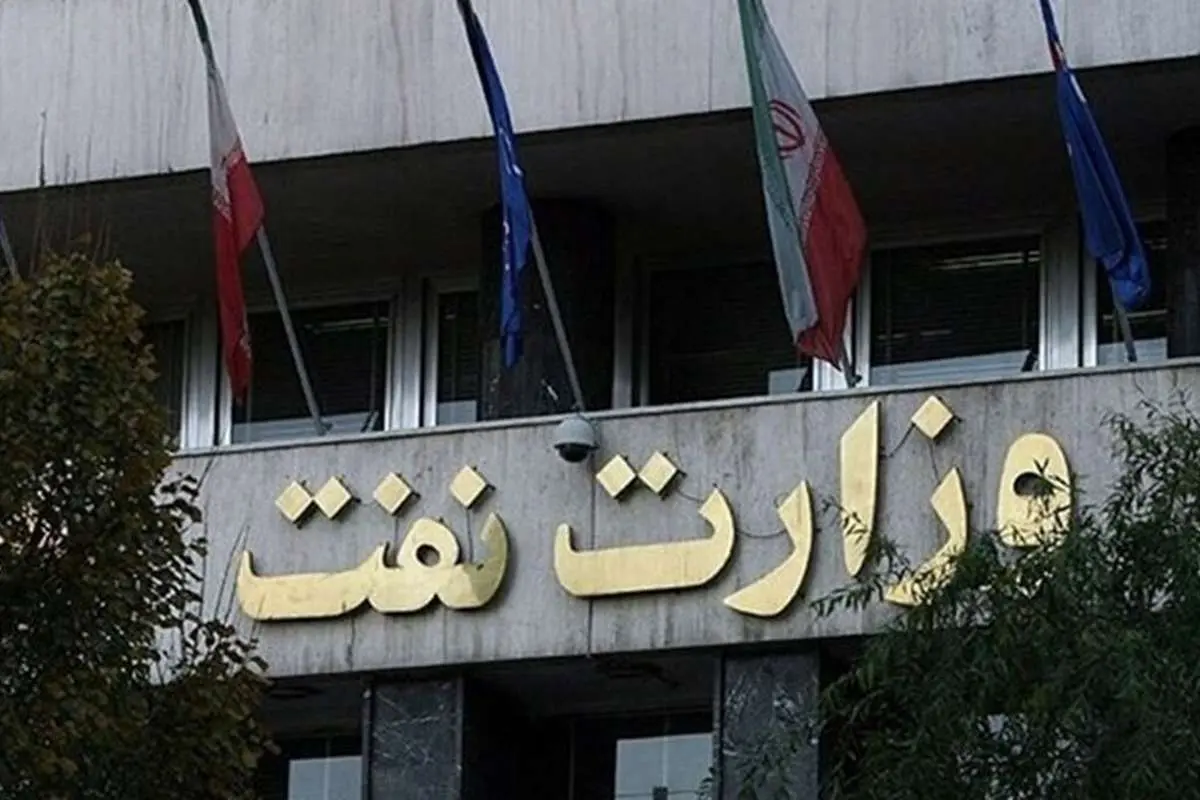 ۷۵ بازنشسته در وزارت نفت برکنار شدند