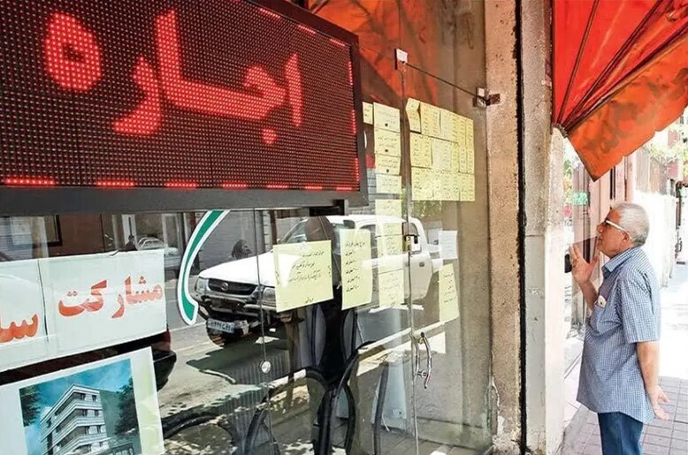 رهن و اجاره مسکن