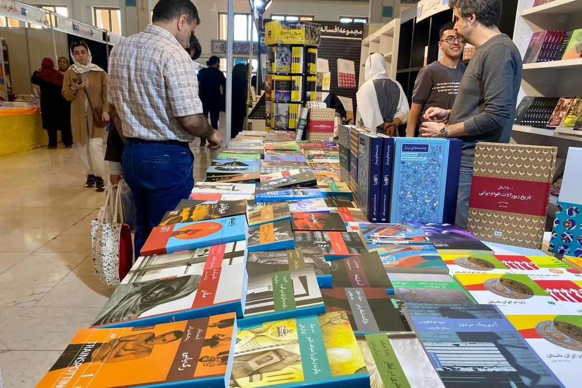 نمایشگاه کتاب تهران