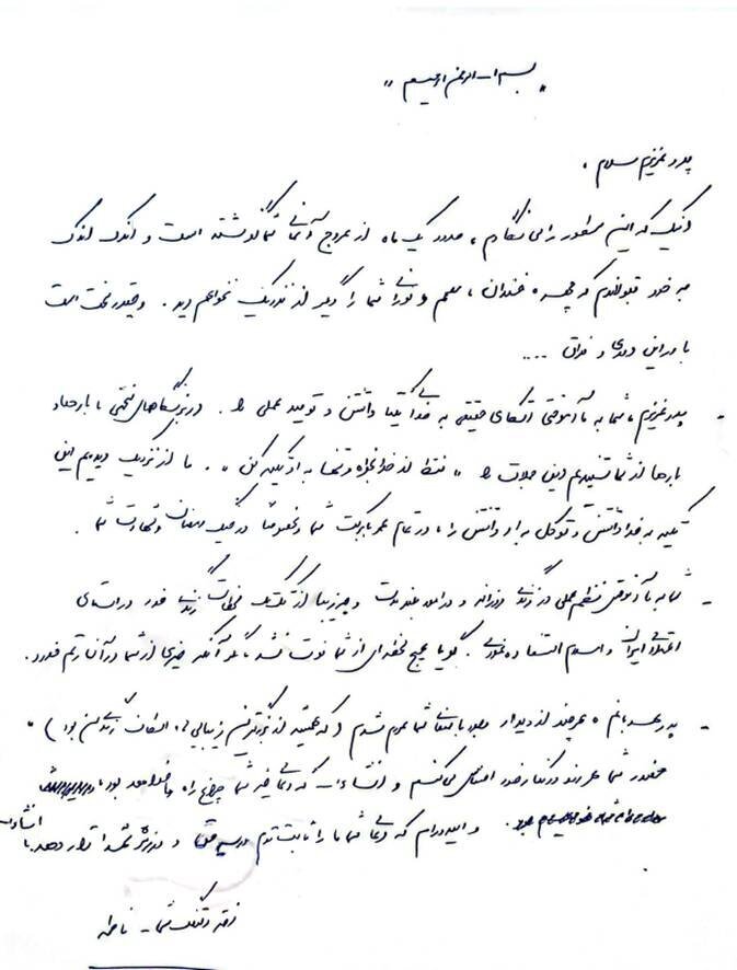 دلنوشته احساسی فاطمه لاریجانی برای پدر