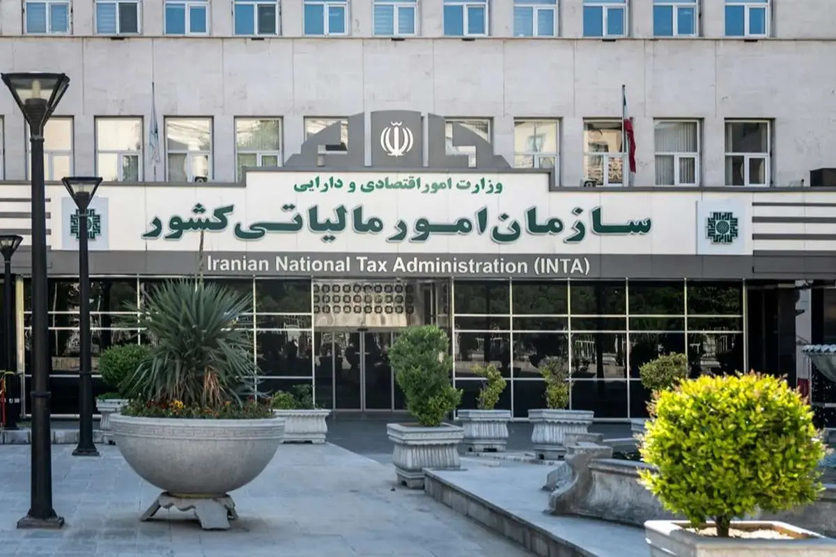 سازمان مالیاتی