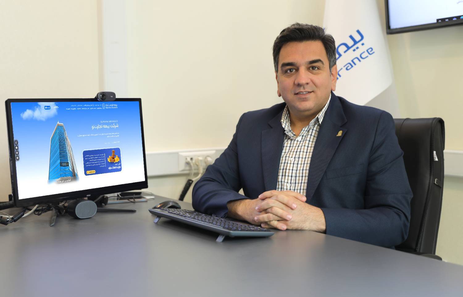 از وب‌سایت جدید بیمه تجارت‌نو با هدف بهبود تجربه مشتریان رونمایی شد