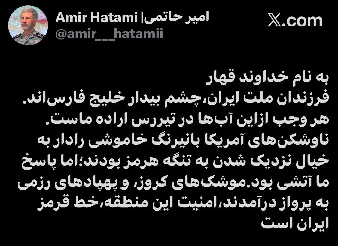 پیام فرمانده ارتش درباره حمله به ناوشکن‌های آمریکایی