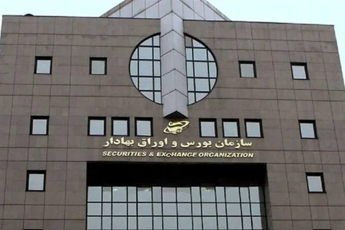 سازمان بورس