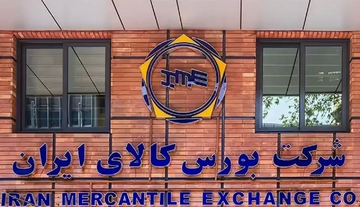 عرضه‌های بورس کالا امروز ۱۵ اردیبهشت ۱۴۰۵