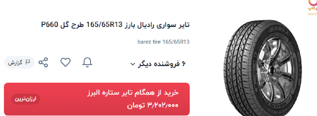 بازار آشفته لاستیک خودرو‌های داخلی و خارجی؛ از ۳ تا + قیمت