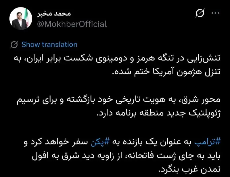 کنایه محمد مخبر درباره سفر ترامپ به چین