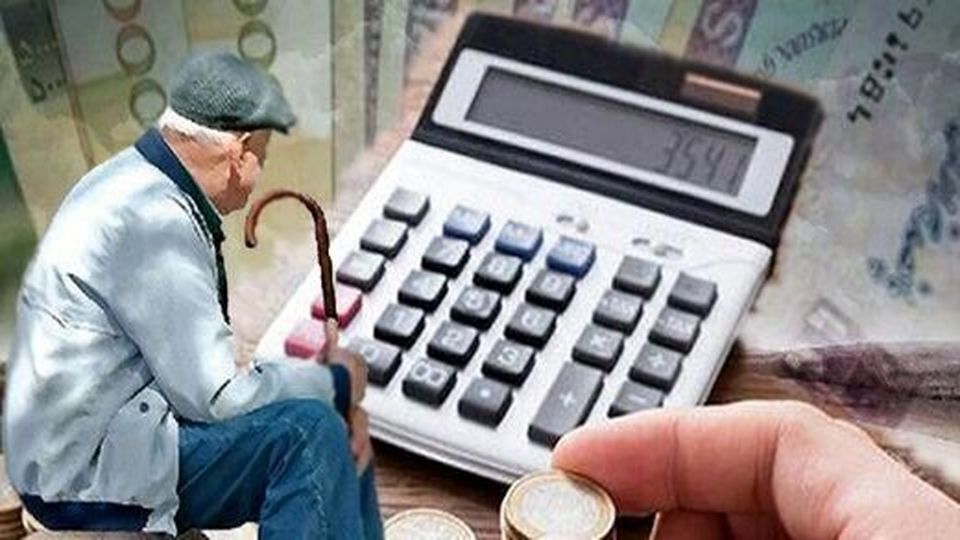 متناسب‌سازی و افزایش حقوق بازنشستگان