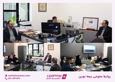 گام بلند بیمه نوین برای راحتی بیمه‌گذاران