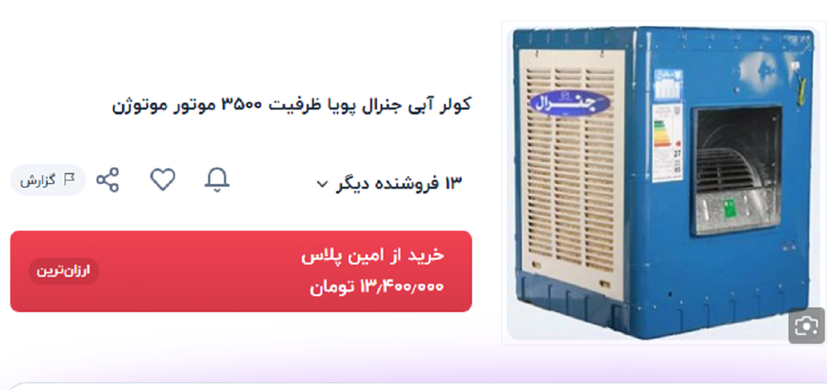بازار داغ کولر‌های آبی ۷۰۰۰ با آغاز گرمای هوا؛ از ۴۷ تا ۶۲ میلیون تومان + قیمت