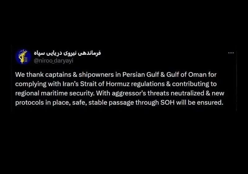 پیام نیروی دریایی سپاه