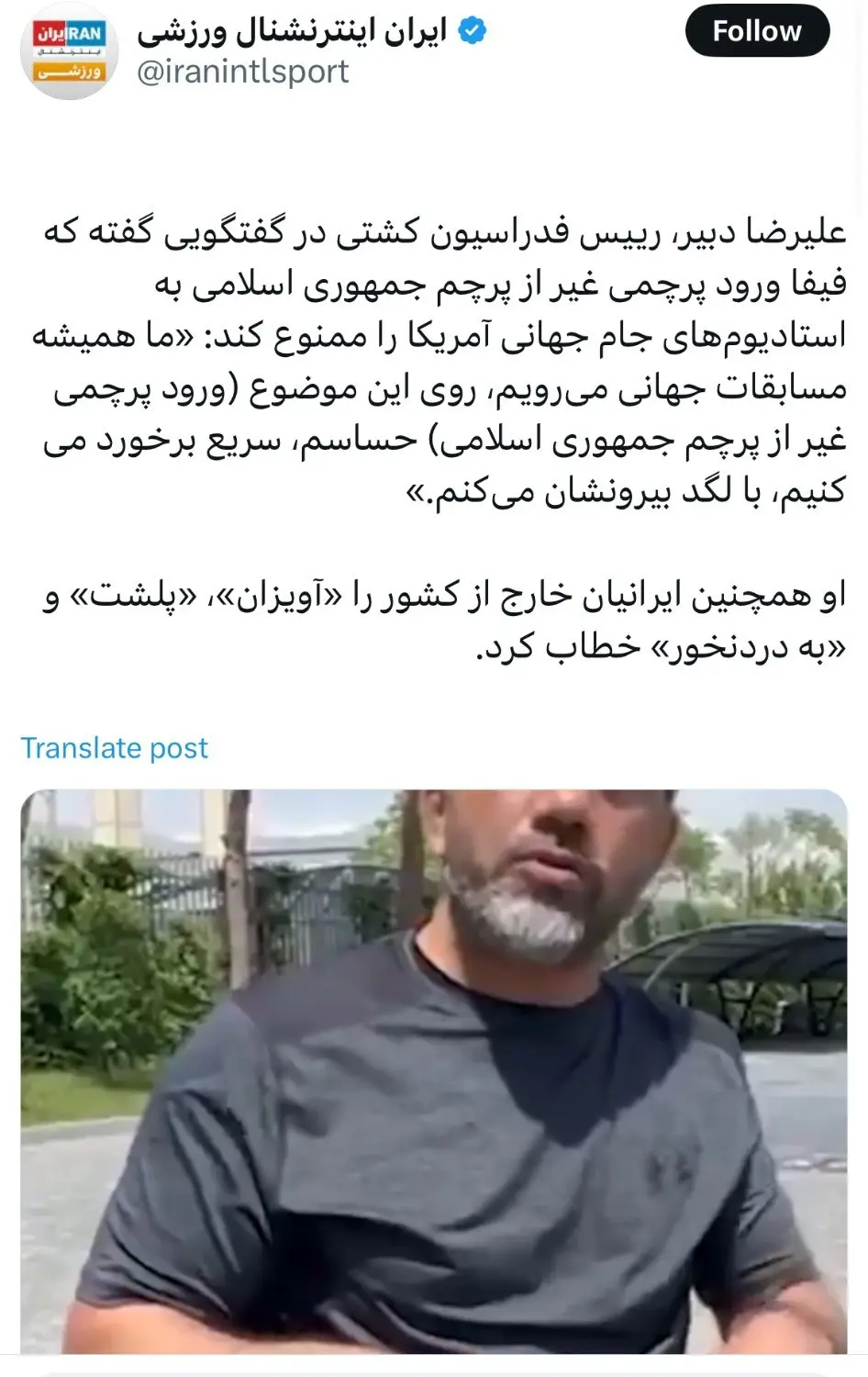 نقل قول خبرساز یک رسانه از توییت نشنال درباره دبیر