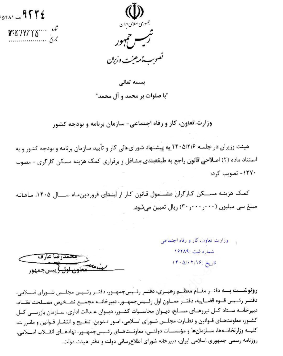 ابلاغ حق مسکن ۳ میلیونی کارگران