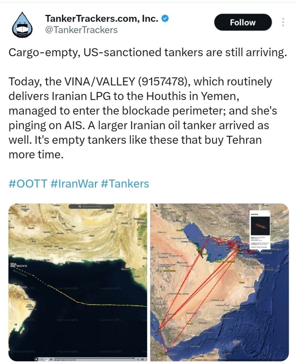 ابر نفتکش ایران وارد تنگه هرمز شد + عکس