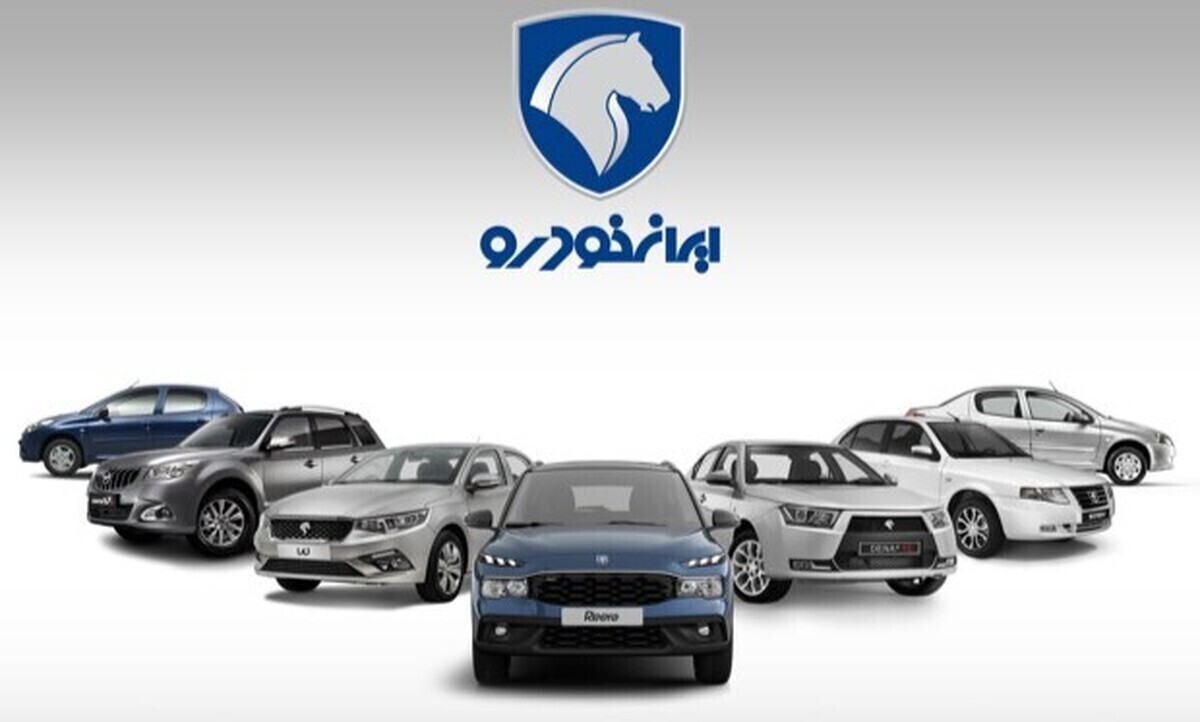 آغاز فروش فوری و فوق‌العاده محصولات ایران‌خودرو