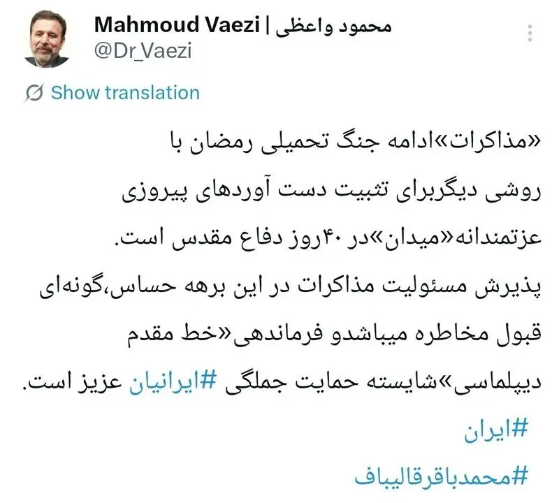 حمایت رئیس‌دفتر روحانی از قالیباف