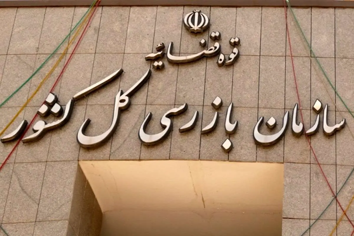 هشدار سازمان بازرسی برای تنظیم بازار مسکن اجاره‌ای