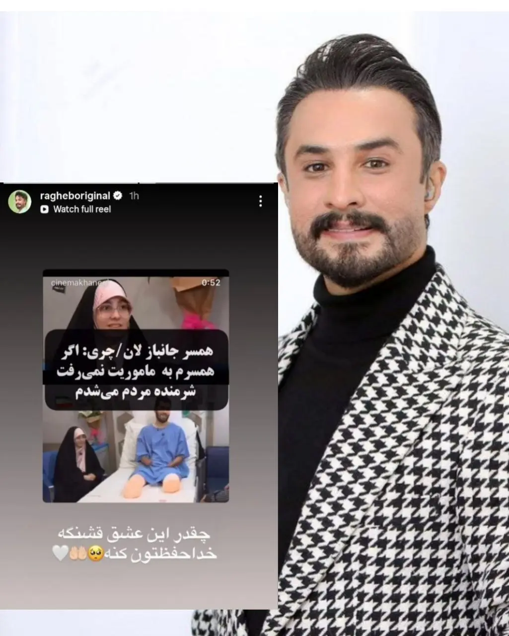 استوری مصطفی راغب