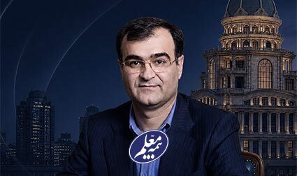 پیام تبریک خانواده بیمه معلم به رئیس‌کل جدید بیمه مرکزی جمهوری اسلامی ایران