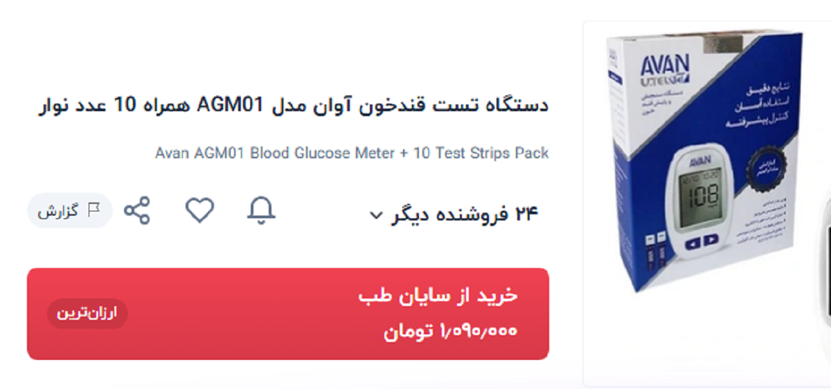 بازار داغ دستگاه تست قند خون/