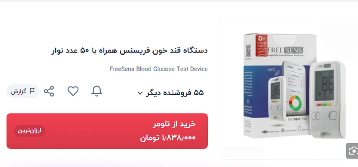 بازار داغ دستگاه تست قند خون/