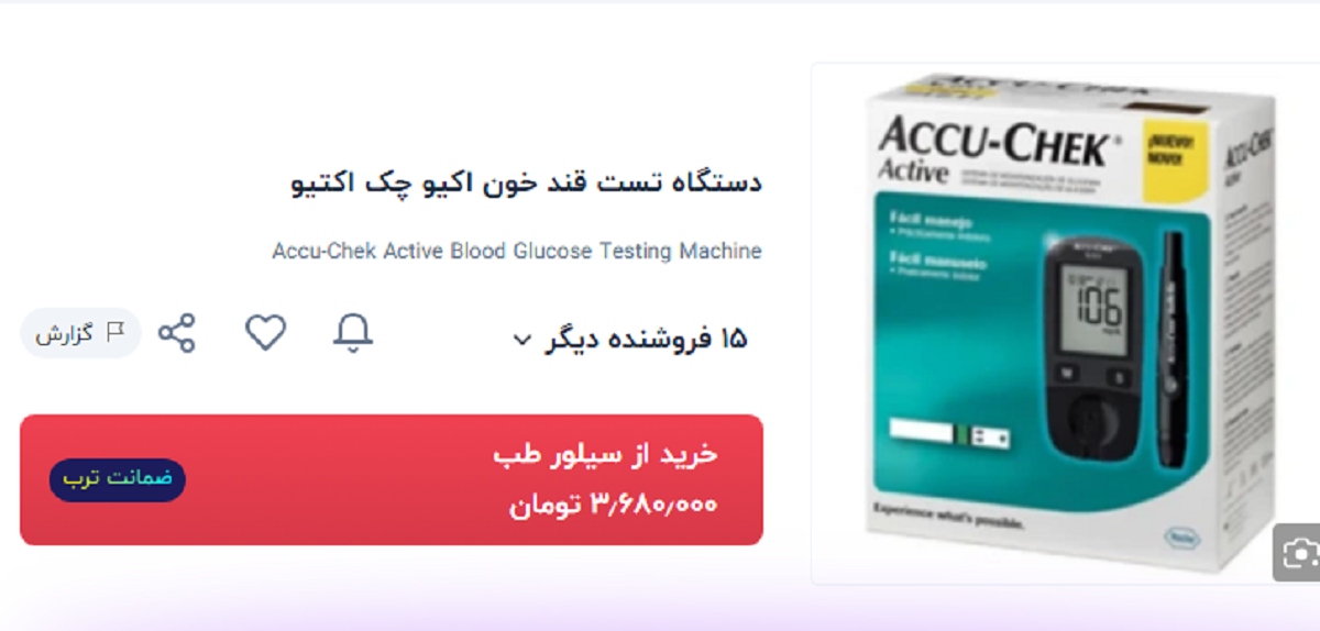 بازار داغ دستگاه تست قند خون/