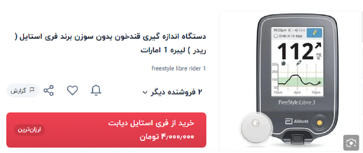 بازار داغ دستگاه تست قند خون/